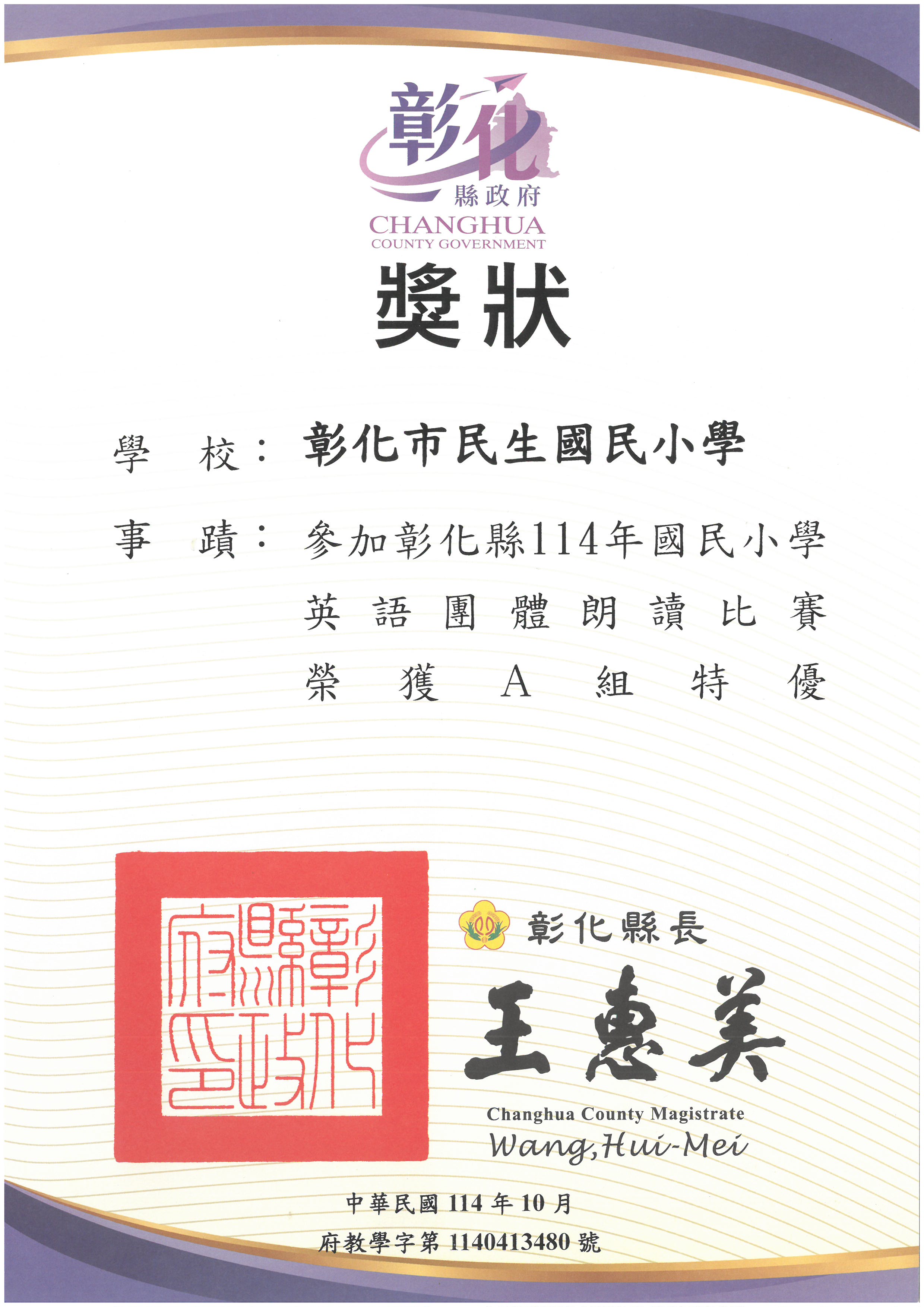 1360公告的示意圖片