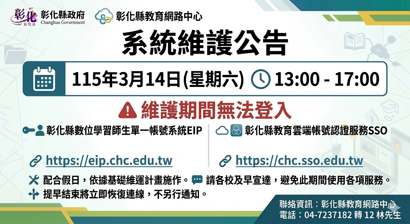 1626公告的示意圖片