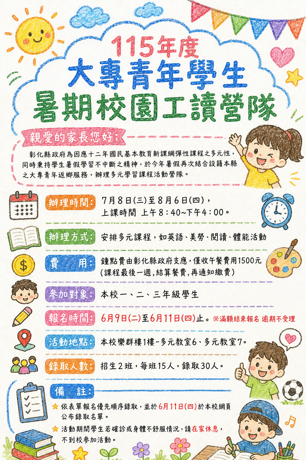 1811公告的示意圖片