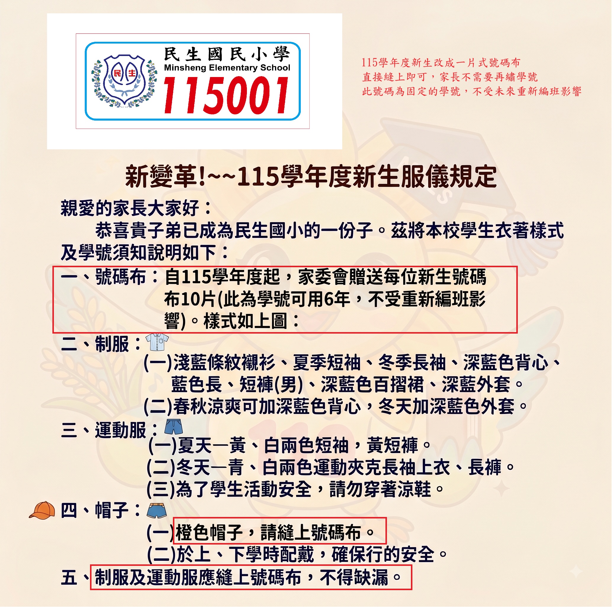 標題圖片