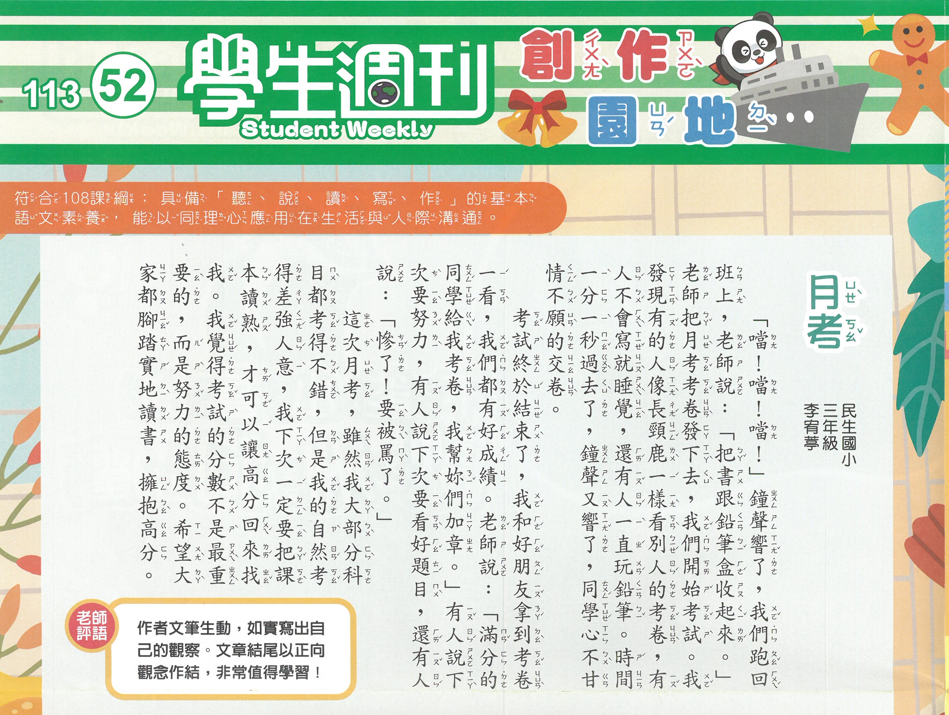 標題圖片